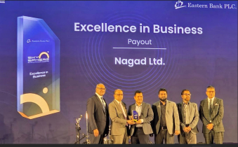 বিজনেস পে-আউট পুরস্কার পেয়েছে নগদ