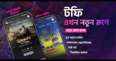 গ্রাহকদের জন্য আরও স্মার্ট ও নিরবছিন্ন বিনোদন অভিজ্ঞতা নিশ্চিত কর