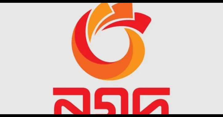 ‘নগদে’ প্রশাসক নিয়োগ ও নতুন পরিচালনা পর্ষদ গঠন অবৈধ