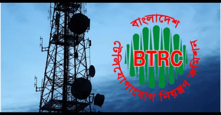 বিটিআরসির লাইসেন্স কার্যক্রম এখন পুরোপুরি ডিজিটাল, চালু হলো ‘LIMS