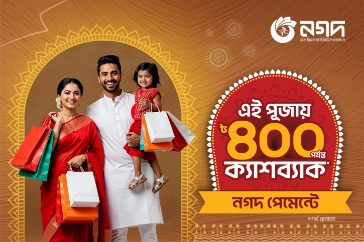 লাইফস্টাইলে ৩০০, খাবারের দোকানে ১০০ টাকা ইন্সট্যান্ট ক্যাশব্যাক