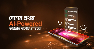 বাংলাদেশে এআইনির্ভর গ্রাহক সেবার যুগ শুরু
