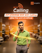 মোবাইল নেটওয়ার্ক ছাড়াই ফোন কল