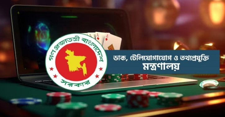 জুয়ার বিজ্ঞাপনে কাজ করলেই ১ কোটি টাকা জরিমানা